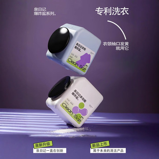 Quan Diary Explosive Salt Color Absorbing Film Color Bleaching Powder Shoes Bubble Cleaner Bubble Washing Powder Active Decontamination Laundry Companion