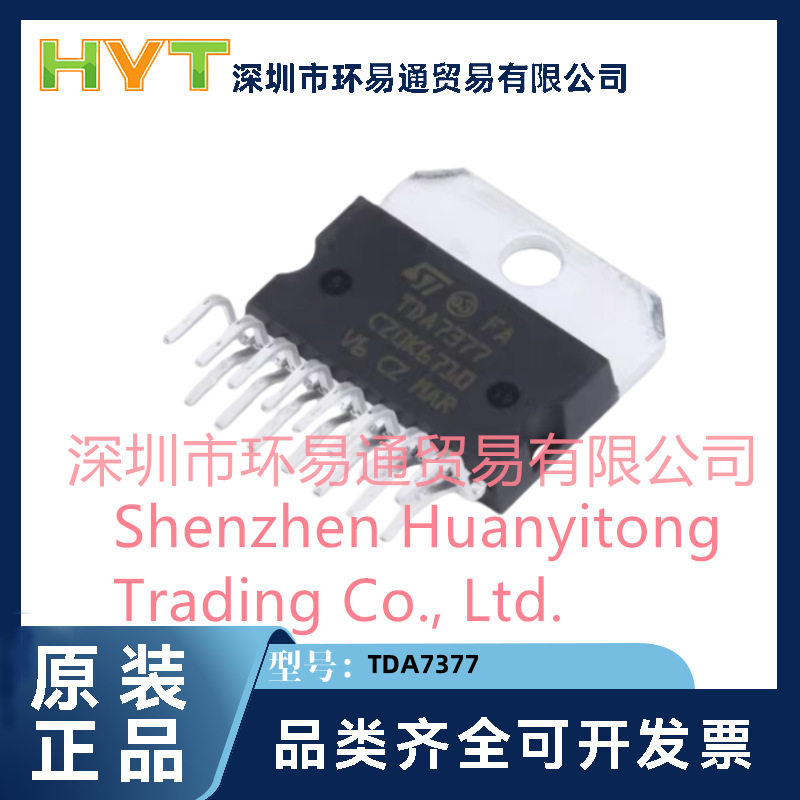 TDA7377  原装正品  直插  ZIP-15P 功放 音频放大器直插