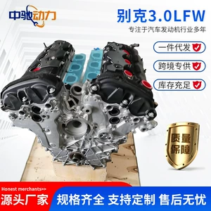 Suitable for Buick Lacrosse Gl83.0 Cadillac Chevrolet Roewe Lfw/Lf1 Engine Assembly