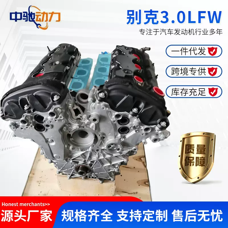 适用于别克君越GL83.0凯迪卡克雪佛兰荣威LFW/LF1发动机引擎总成