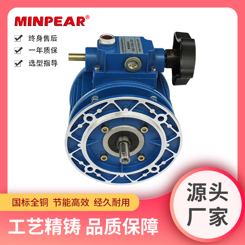 UD小型无极变速机 UDL005-B5 无极变速机变速器 东莞现货供应