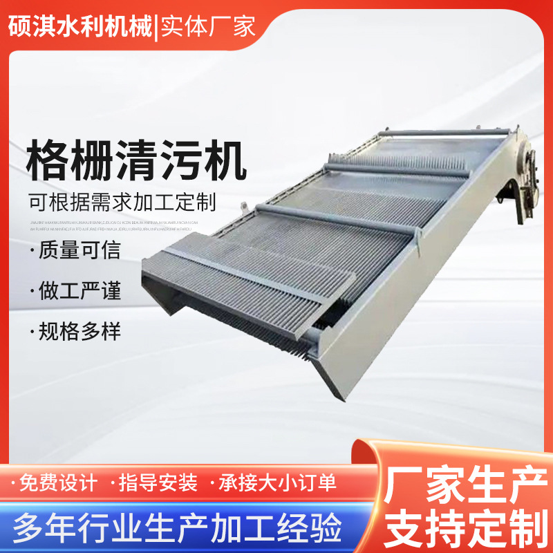 回转式机械格栅除污机反捞式清污机齿耙格栅处理设备粗格栅除污机