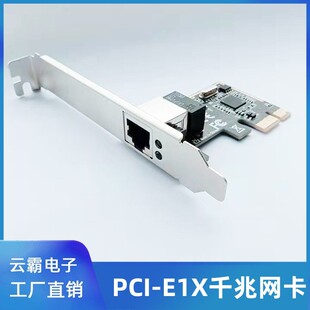 PCI-E1Xǧ�׾W���ο�pcieǧ�׾W��̨ʽ��X�W�� RTL8111C�����W��