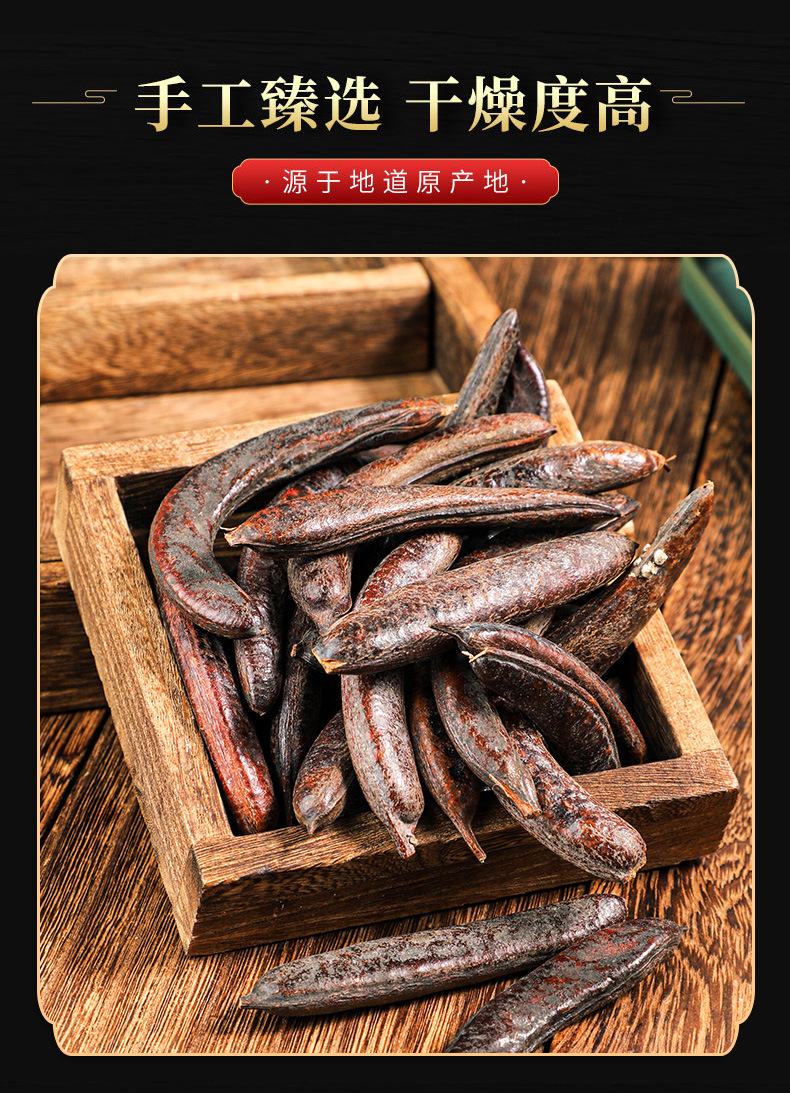 Zao Jiao (Gleditsia sinensis) — Dried Chinese Honeylocust Pods & Powder for Traditional Cooking quality and texture