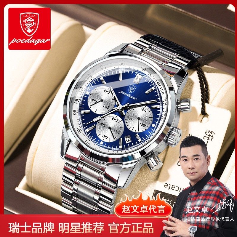 Nueva marca suiza, reloj de acero para hombre, reloj de cuarzo multifuncional, transmisión en vivo, estilo explosivo de comercio exterior, entrega de una pieza
