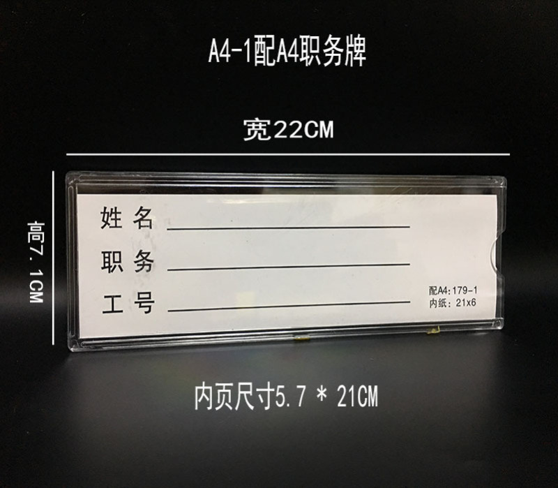 職務カードには3インチ4インチ5インチ6インチ7インチa 5職場ブランドの有機プラスチック写真フレームが壁のスロットに貼られている|undefined