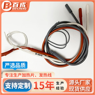 Silicone Rubber Heating Wire Supply Drain Pipe Defrost Heating Wire Cold Storage Drain Pipe Heating Wire Can Be Customized