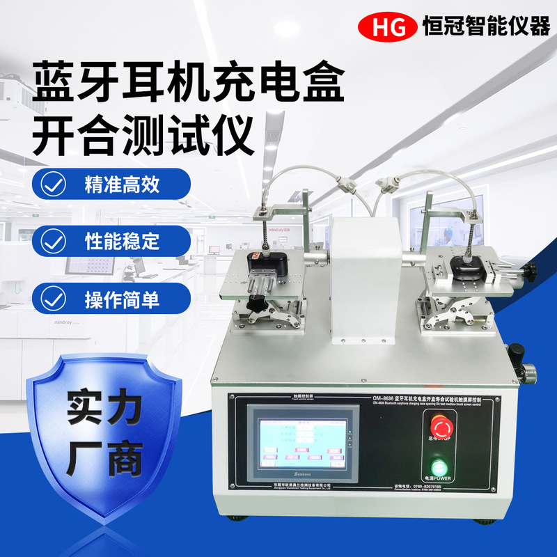 Bluetooth Headset Charging Box Opening and Closing Tester Magnetic Box Cover Durability Test Supports Wireless Charging Test