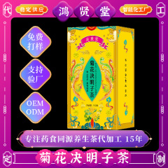 菊とカッシアの種茶、クコ、スイカズラ、夜更かし、清火、健康茶、ティーバッグ、菊とカッシアの種、タンポポ