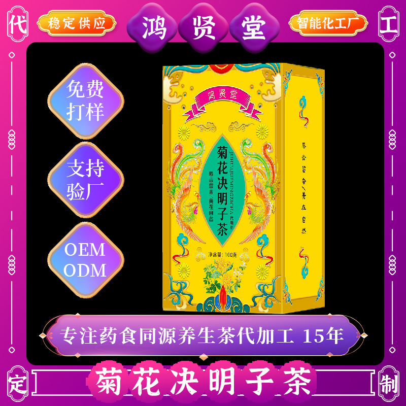 菊とカッシアの種茶、クコ、スイカズラ、夜更かし、清火、健康茶、ティーバッグ、菊とカッシアの種、タンポポ|undefined