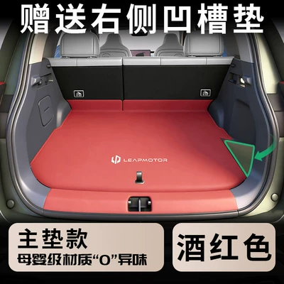 Trunk Mat: Full Surround 26 Models - burgundy-main-cushion-404040