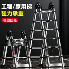 不锈钢100-150kg承重八步伸缩人字梯工程专用楼梯便携家用梯子批
