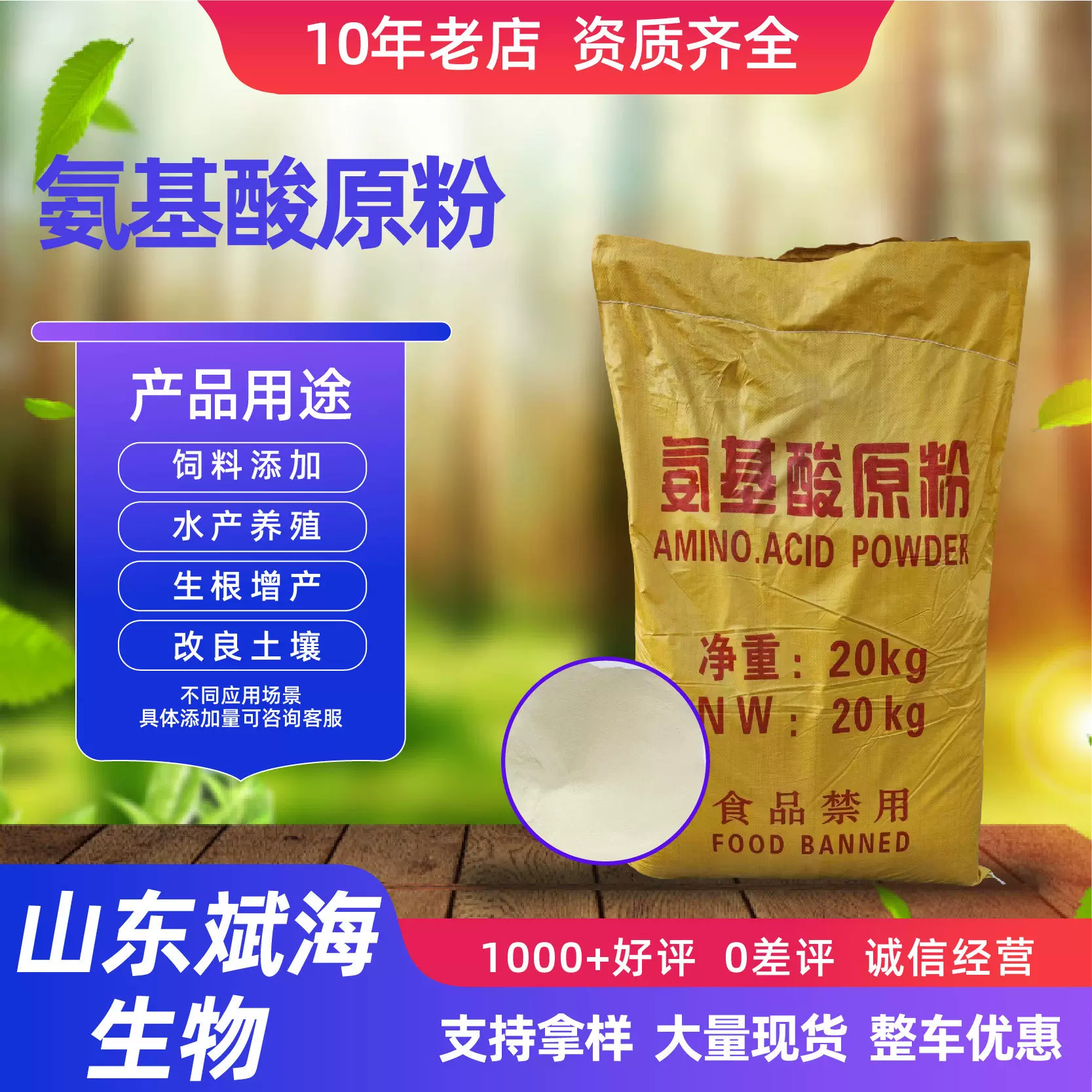 氨基酸原粉农用厂家水产养殖饲料添加动物源氨基酸原粉水溶肥