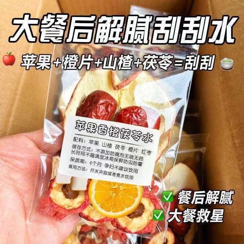 Apple Hawthorn Herbal Tea Ping Guo Shan Zha Cold Brew Flower Tea 20g x 10 Bags Sugar Free preparation