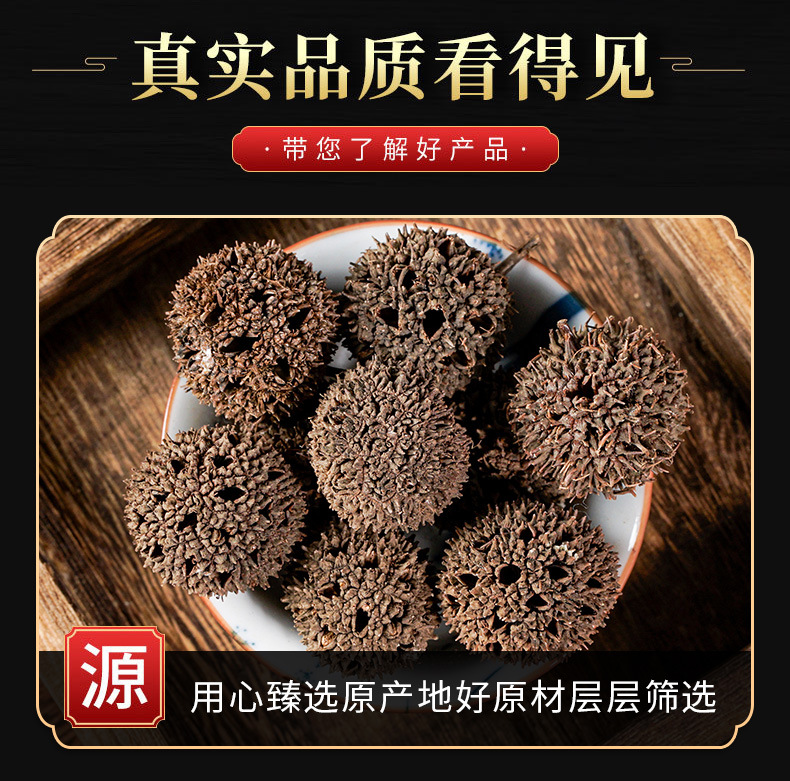 Lu Lu Tong (Liquidambar formosana Fruit) — Dried TCM Herb, 500g key features