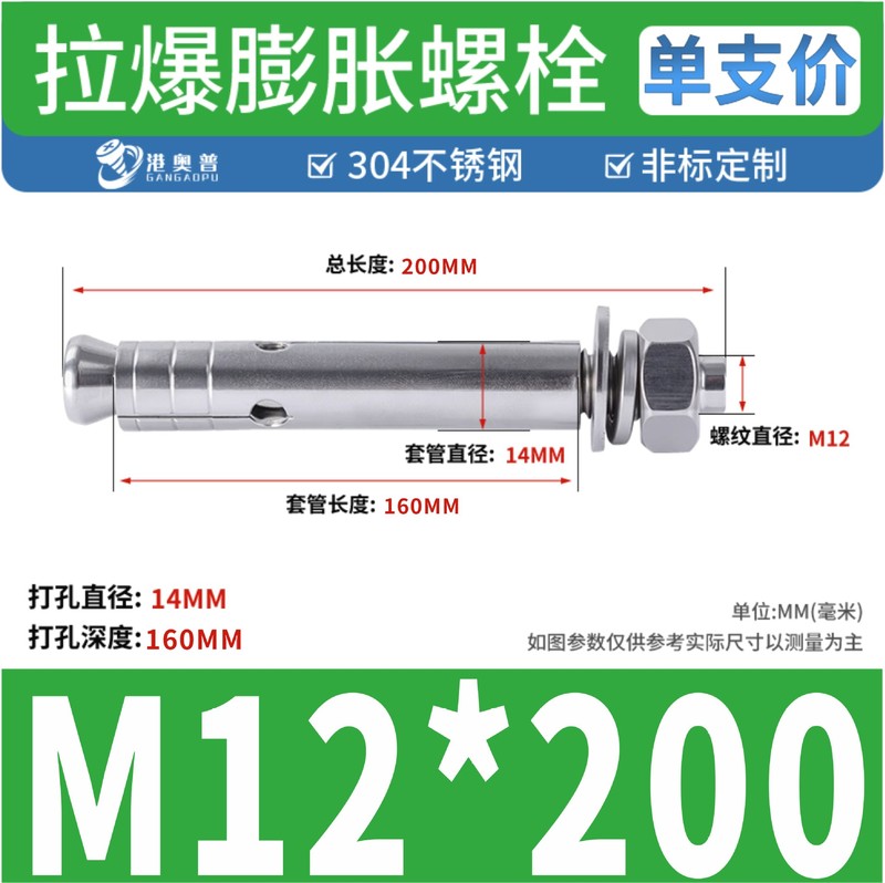 304ステンレス鋼膨張ボルト引張ボルト内蔵型引張ドア窓膨張ネジM6M8M10M12M16|undefined