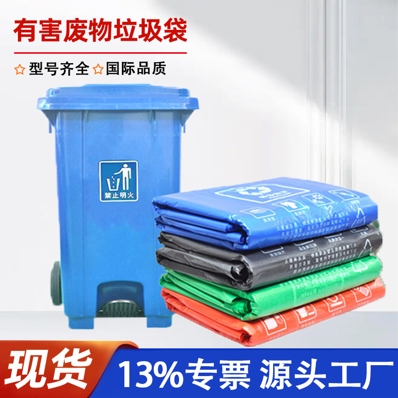 红蓝分类垃圾袋加厚学校社区物业环卫平口背心袋手提式降解塑料袋