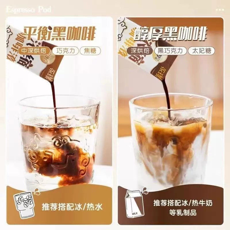 Yongpu espresso liquid 5 bags/box balanced + mellow double experience 0 fat official authentic product