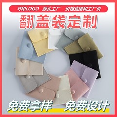 マイクロファイバーベルベットバッグ、スナップボタンジュエリーバッグ、ジュエリーブレスレットジュエリーバッグ、フリップトップバッグ、100個以上、ロゴ印刷可能