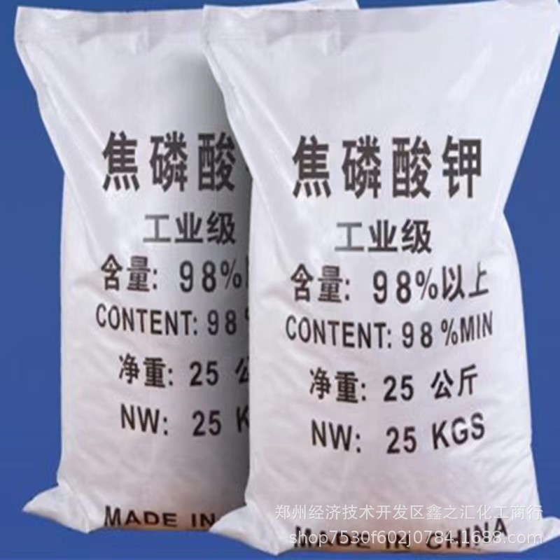 焦磷酸钾 工业级清洗剂焦磷酸钾 电镀络合剂焦磷酸钾