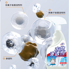 Mild and Bright Laundry Penetrating Agent Household Fabric Stain Remover and Whitening Agent for White Clothes Mold Remover Without Stains Strong Stain Removal