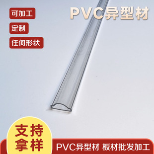 Pc Plastic Extrusion Three-Proof Lamp Wardrobe Wine Cabinet Cabinet Line Lamp Light Strip Shell Lampshade Profile Mold Customization