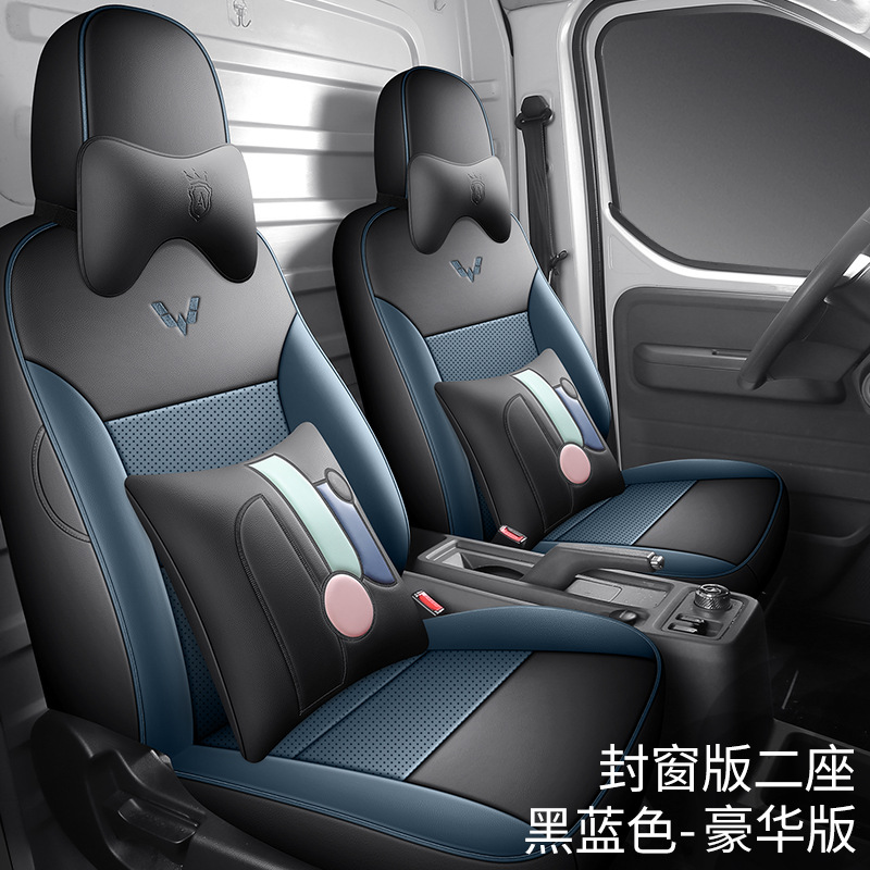Modelə uyğun (Original) oturacaq örtükləri: Wuling Yangguang EV - wuling-yang-guang-ev-deluxe-black-blue-sealed-window-two-seats-wuling-yang-guang