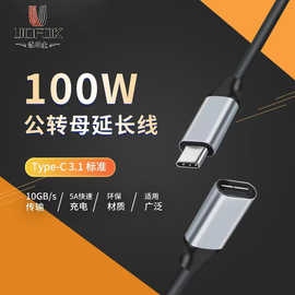 typec公母延长线直播一号适用iphone17全功能4K投屏公转母数据线