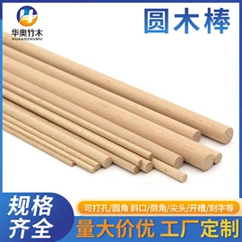 木质工艺品;摆件支架;木塞