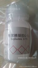 �Ͼ�������G-75 Sephadex G-75 CAS:37224-29-6 ����ʵ���Լ�