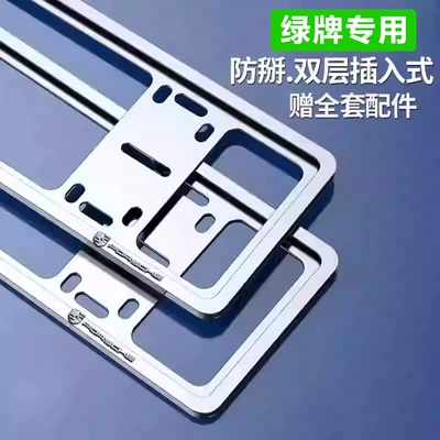 License plate holder/license plate holder, Plug-In Anti-Breakage License Plate Frame - new-energy-porsche-logo-anti-break-silver