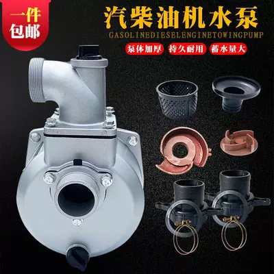 Diesel gasoline engine water pump accessories 2-inch 3-inch 4-inch water pump assembly self-priming water pump 168 170F water pump head