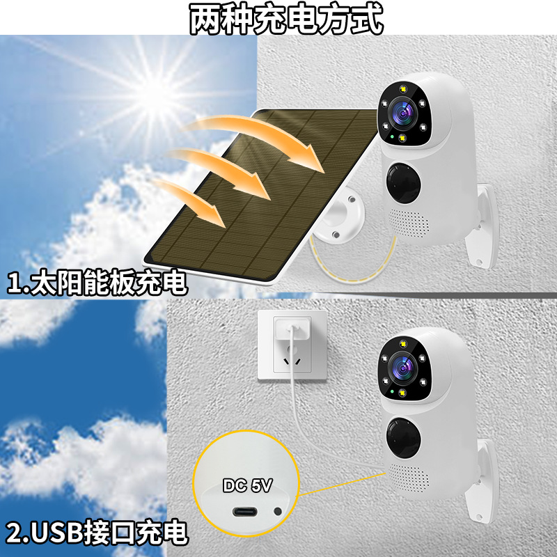 V380 cámara de batería solar cámara de energía solar al aire libre monitoreo impermeable