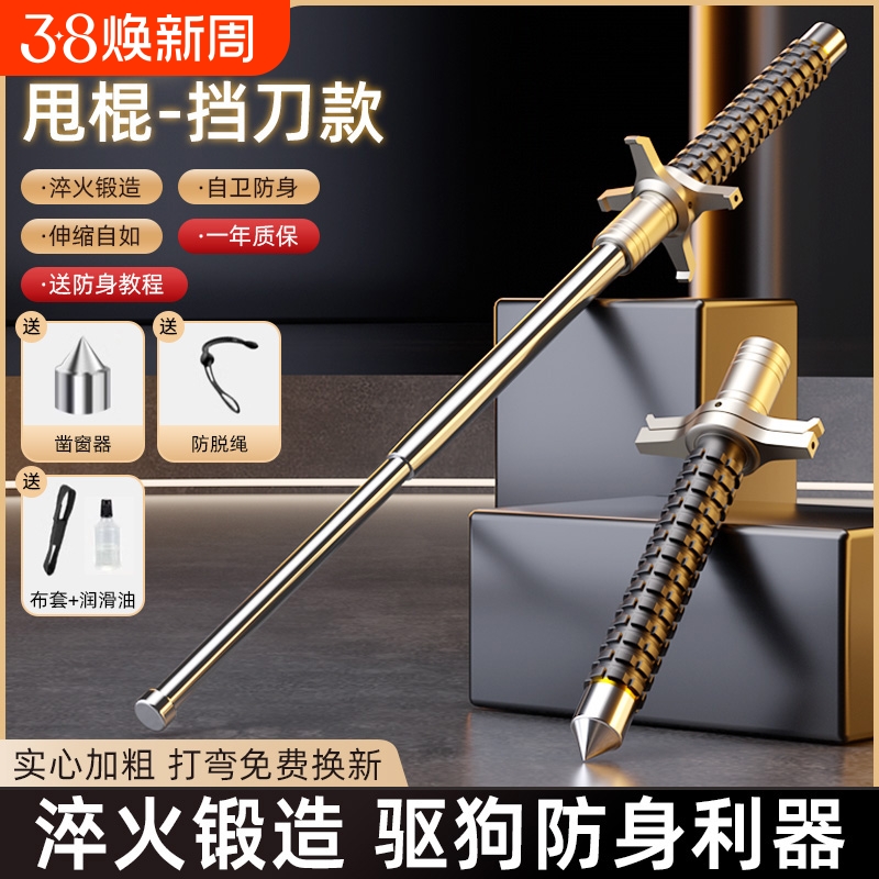 甩棍车载防身合法自卫武器甩棒实心三节伸缩棍狗打棒缩用防狼