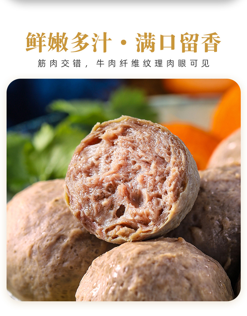 牛肉丸_05.jpg