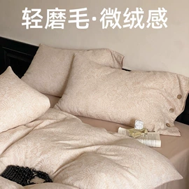 四件套;床罩床笠;纤维被