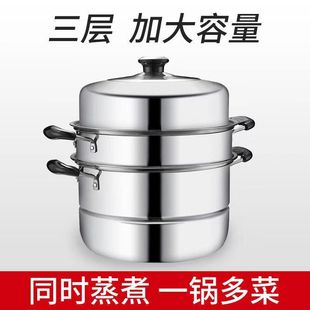 Steamed Bun Pot Steamer Stainless Steel Pot Multi-layer Steel Bar Pot Thickeneded Household 40CM Large Steamer Stainless Steel Three-layer