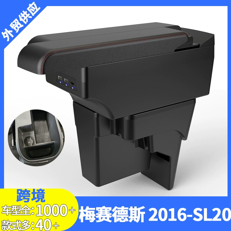 Mercedes подлокотник Mercedes 2016-SL20 центральный подлокотник ящик для хранения