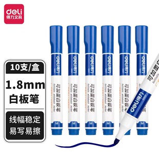 Deli whiteboard pen S507 can add ink black water-based erasable children's blackboard pen office stationery