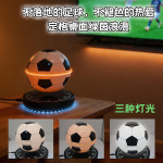 亚马逊跨境爆款床头世界杯摆件磁悬浮足球灯三色光灯小夜灯