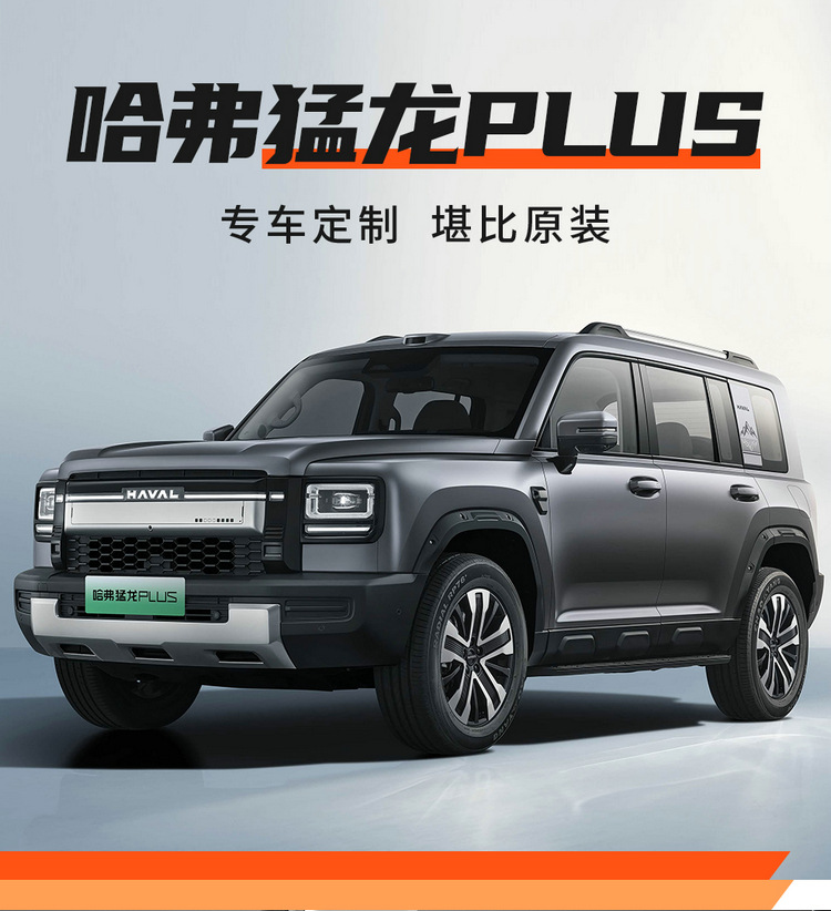 Haval Menglong Plus special car seat covers, Haval all-season universal seat cushions, interior modification, full-coverage seat covers