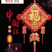 中国结批发2024新年挂件春节装饰小大号福字货板喜庆用品厂家直销