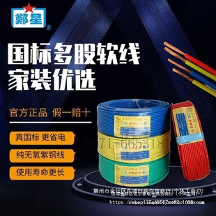 ����BVR2.5/4���~о���������S늾�����1.5/6ƽ��о���ܛ��