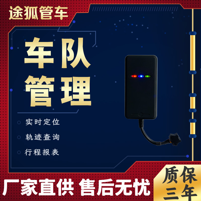 4G汽车货车gps定位器免充车载gps追跟定仪器车队管理系统北斗卫星