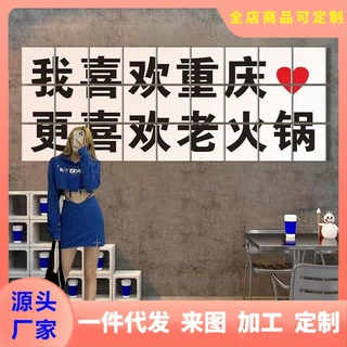 网红打卡拍照区布置背景装饰餐厅店铺墙壁墙贴饰品工业风3d立体