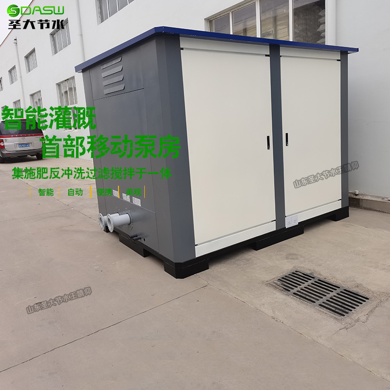 智能灌溉首部移動泵房 高標準農(nóng)田水利建設過濾攪拌水肥一體化機 智能灌溉首部移動泵房 高標準農(nóng)田水利建設過濾攪拌水肥一體化機