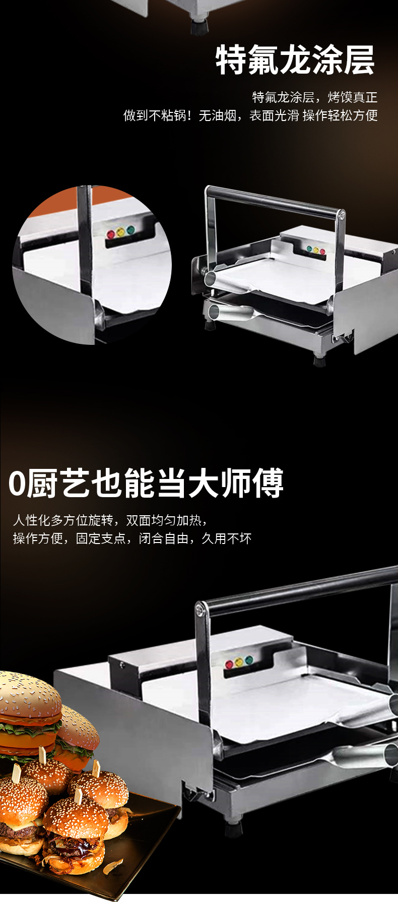 汉堡机详情页_11.jpg