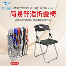 简易塑料便携式折叠椅子 吃饭排队休息靠背椅 培训办公电脑折叠椅