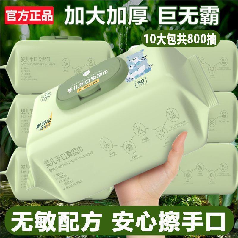 婴儿湿巾手口屁专用儿湿纸巾大包带盖护理酒店专用|undefined