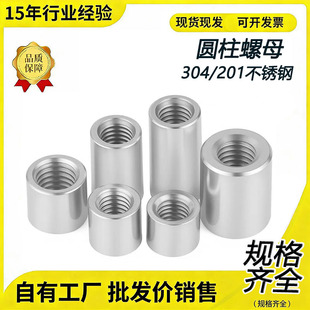�Ӻ�A����ĸ304/201���P䓈A�μ��L��ĸM6ͨ�������B����ñ���l